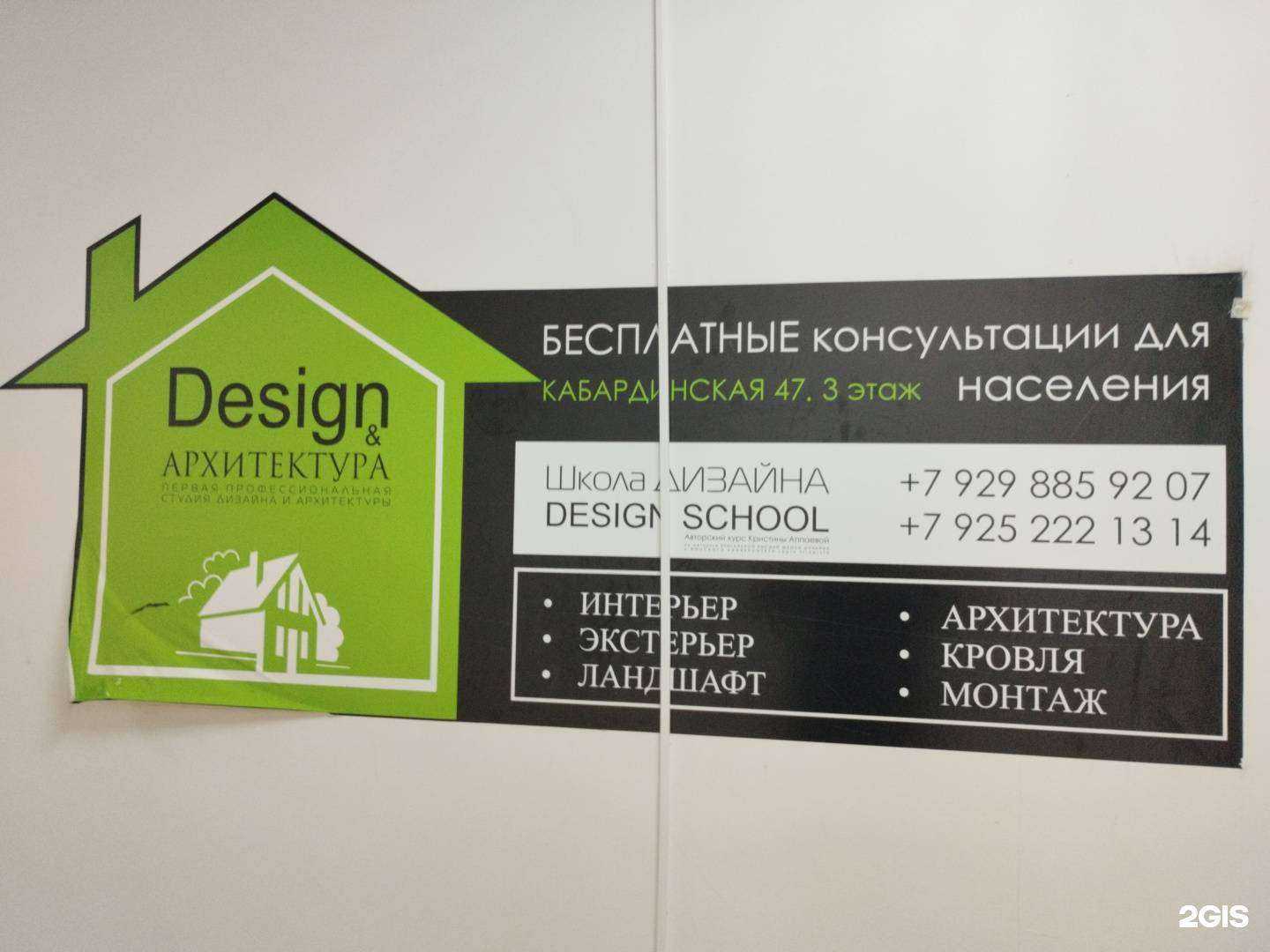 Отзывы на компанию Design & Архитектура в г. Нальчик c фото