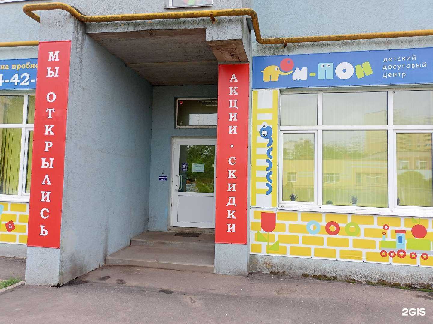 Отзывы на компанию Пом-Пон в г. Иваново c фото