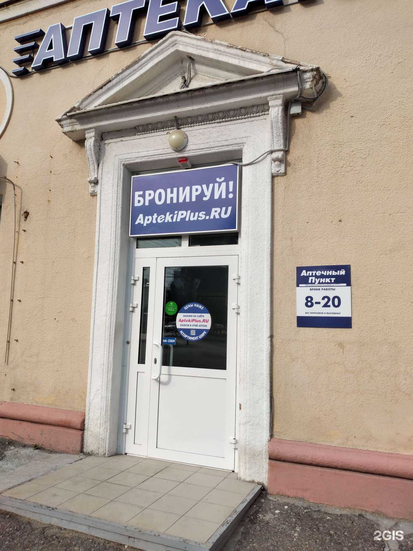 Отзывы на компанию 34плюс в г. Волгоград c фото