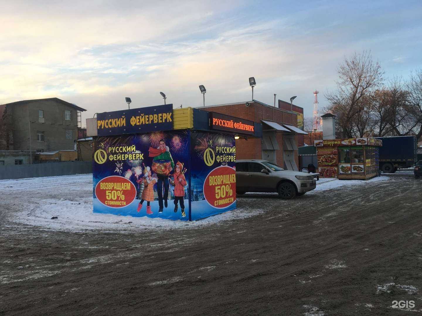 Отзывы на компанию Русский фейерверк в Самаре c фото