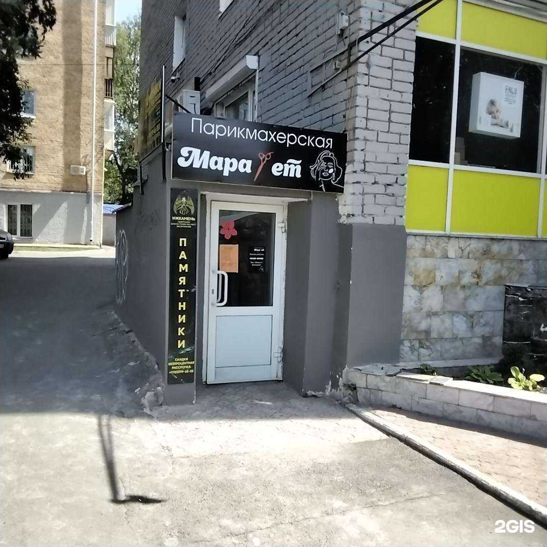 Отзывы на компанию Марафет в г. Ижевск c фото