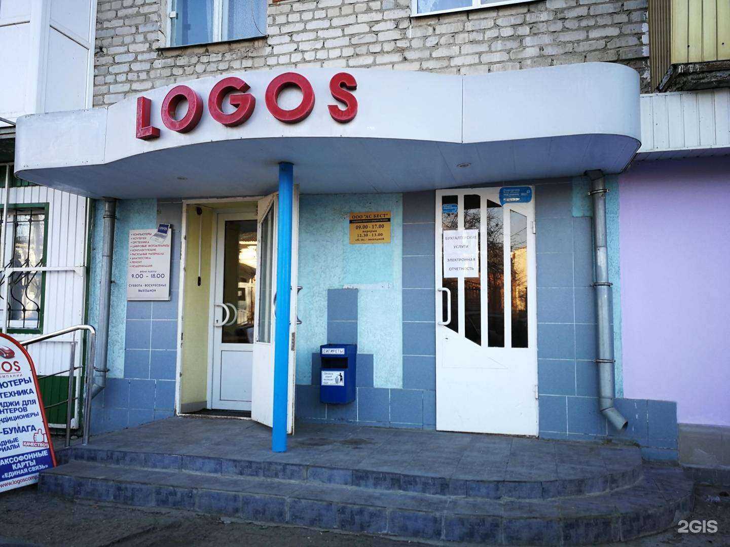 Отзывы на компанию АС бест в г. Энгельс c фото