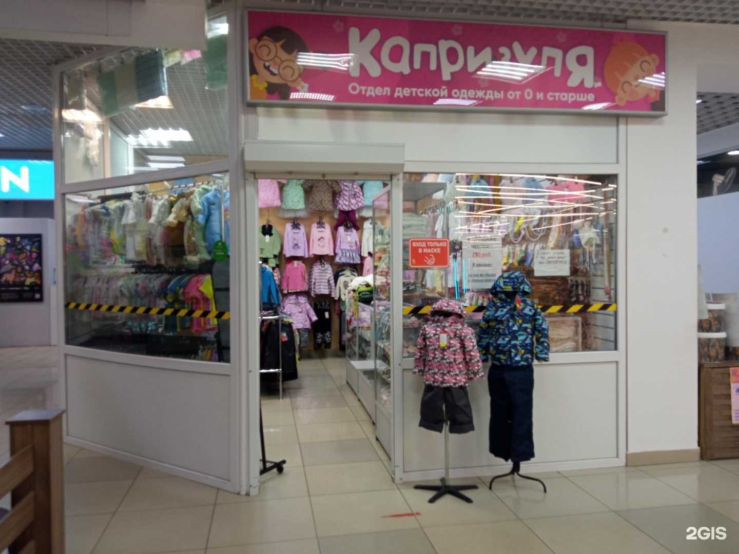 Отзывы на компанию Капризуля в Пензе c фото