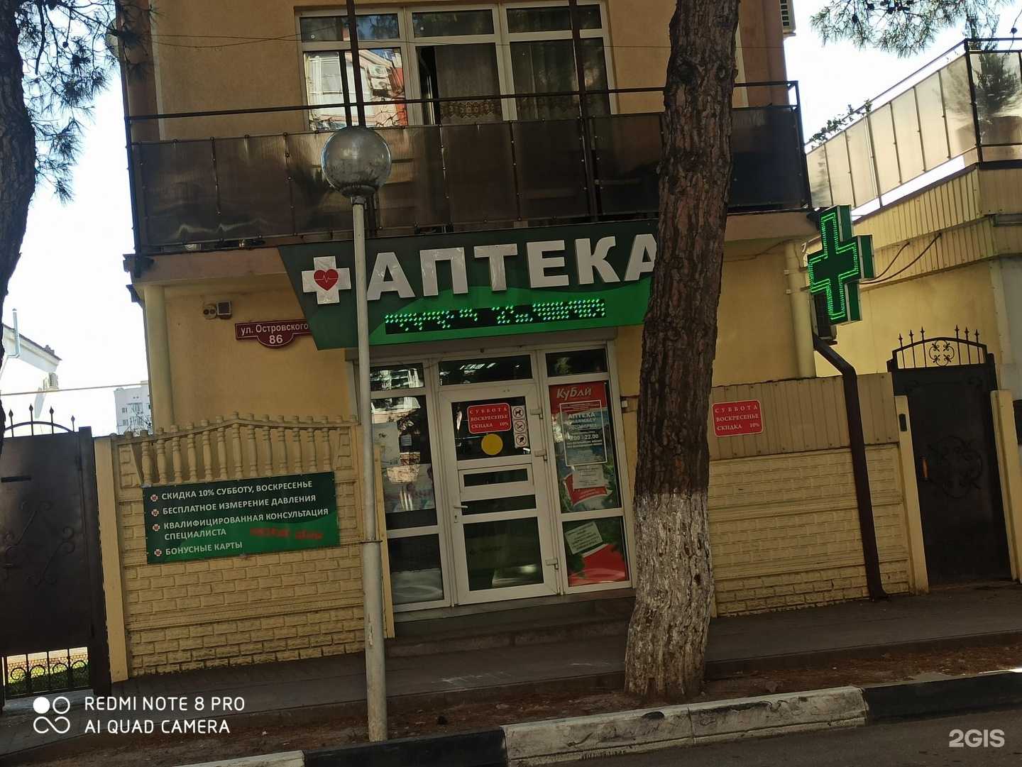 Отзывы на компанию Proz-фарма в Геленджике c фото