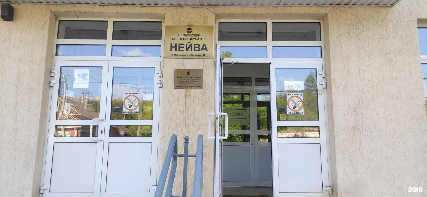 Отзывы на компанию ЗЖБИ №8 в Невьянске c фото