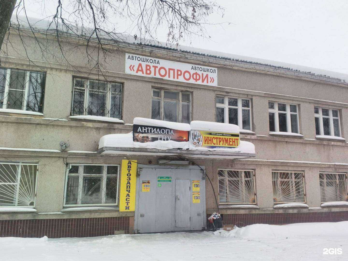 Отзывы на компанию Антилопа гну в г. Йошкар-Ола c фото