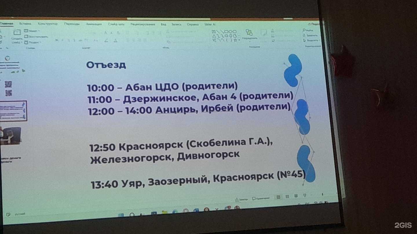 Отзывы на компанию Салют в г. Канск c фото