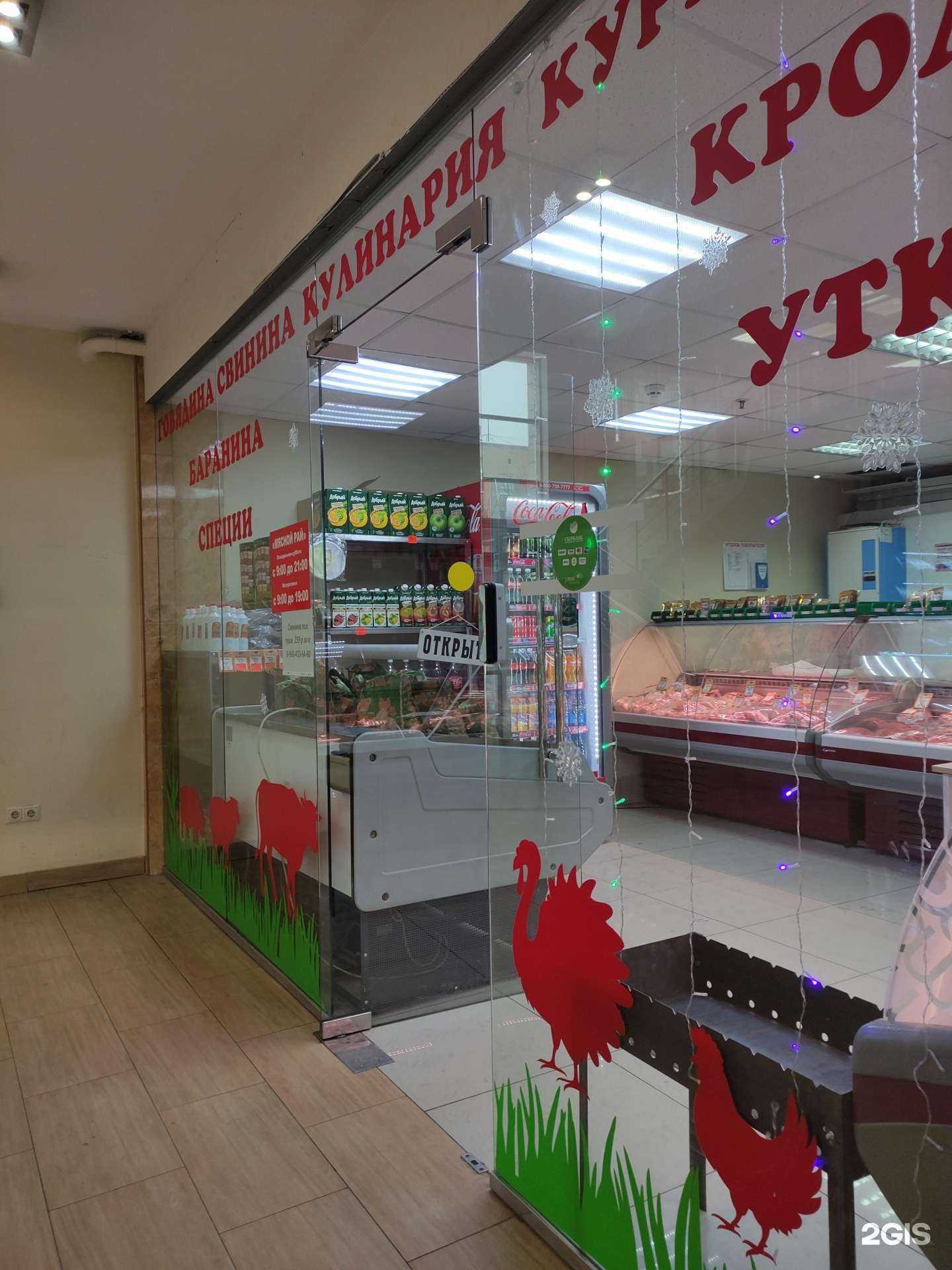 Отзывы на компанию Мясной рай в Красногорске c фото