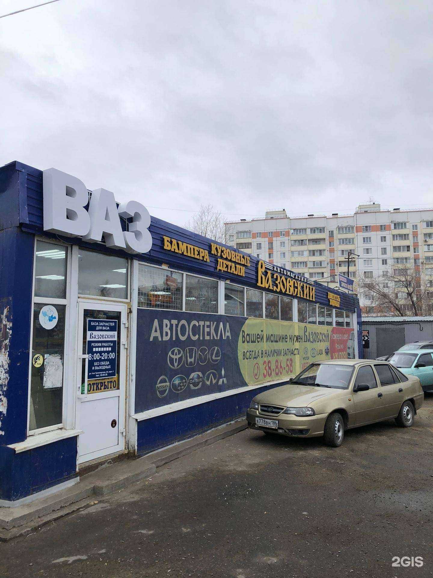 Отзывы на компанию Вазовский в г. Омск c фото