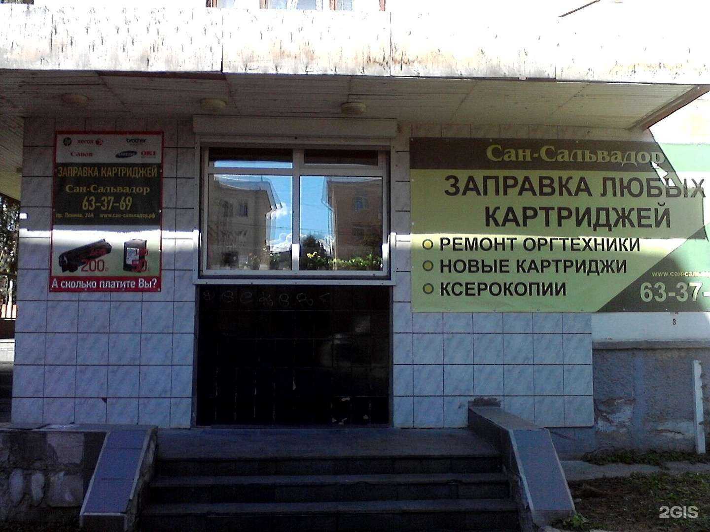 Отзывы на компанию Сан-Сальвадор в Петрозаводске c фото