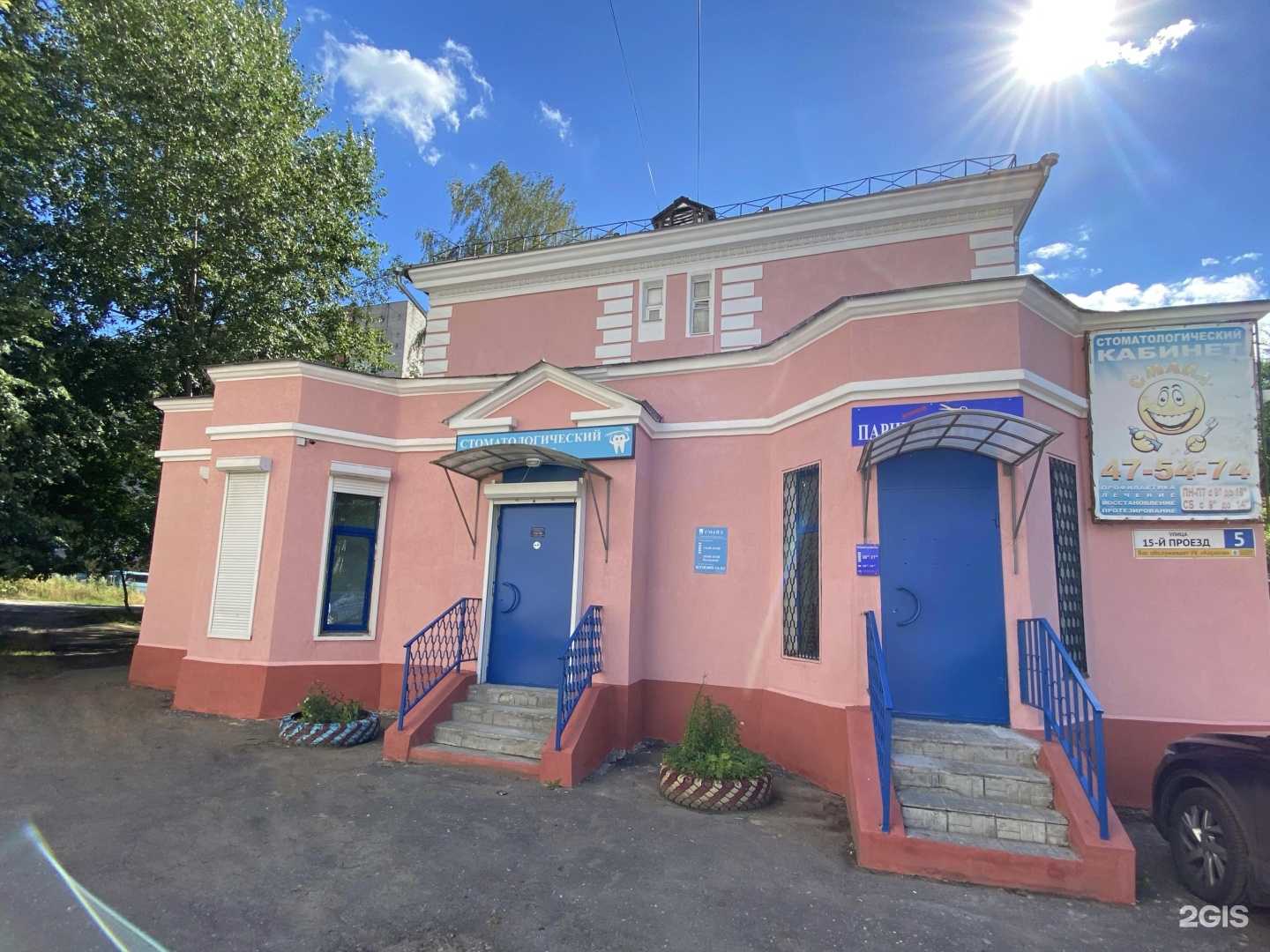 Отзывы на компанию Смайл в г. Иваново c фото