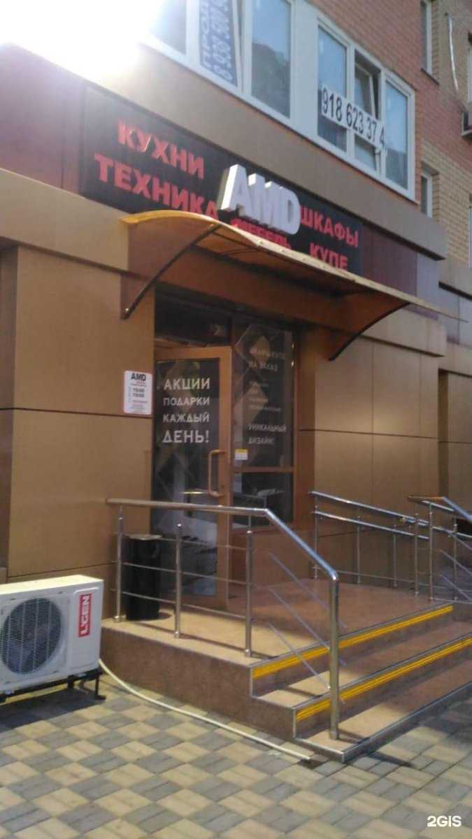 Отзывы на компанию Amd Мебель в Краснодаре c фото