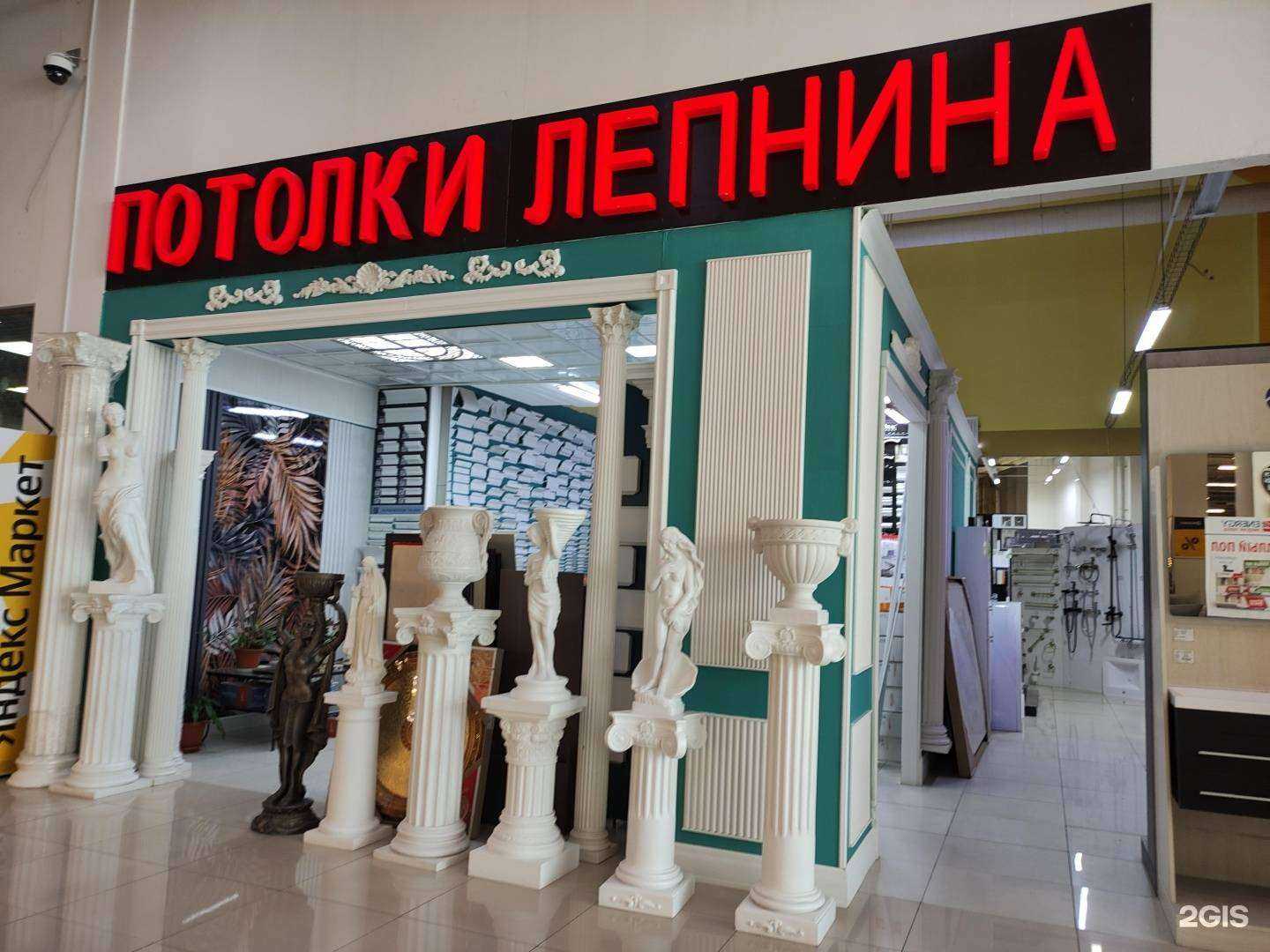 Отзывы на компанию Магазин лепнины в г. Коммунарка c фото