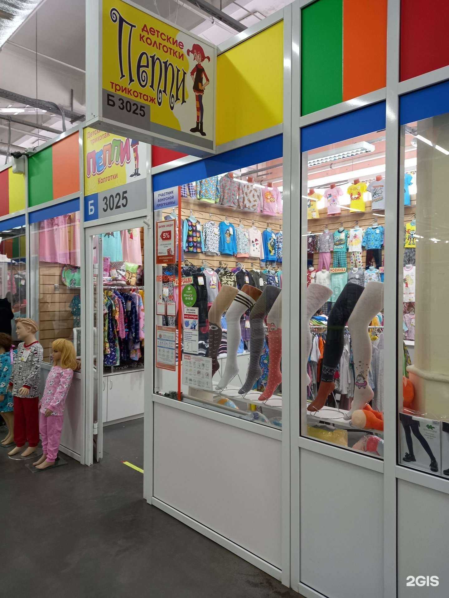 Отзывы на компанию Пеппи в Иванове c фото