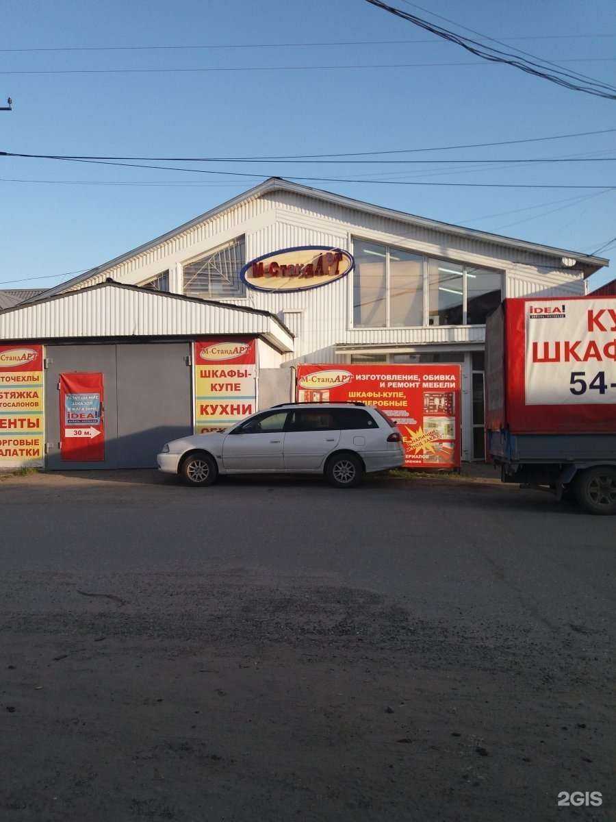 Отзывы на компанию М-Стандарт в Нижневартовске c фото - фотография 2 из 2