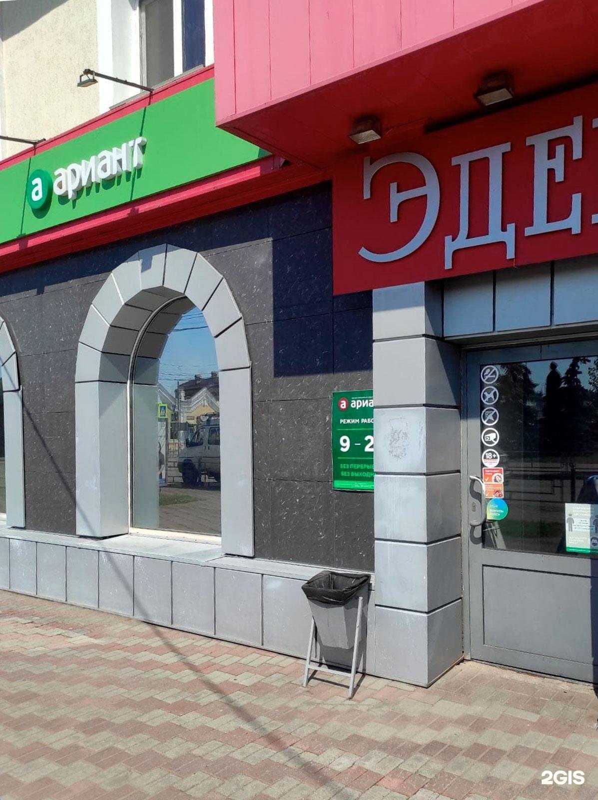 Отзывы на компанию Ариант в Троицке c фото