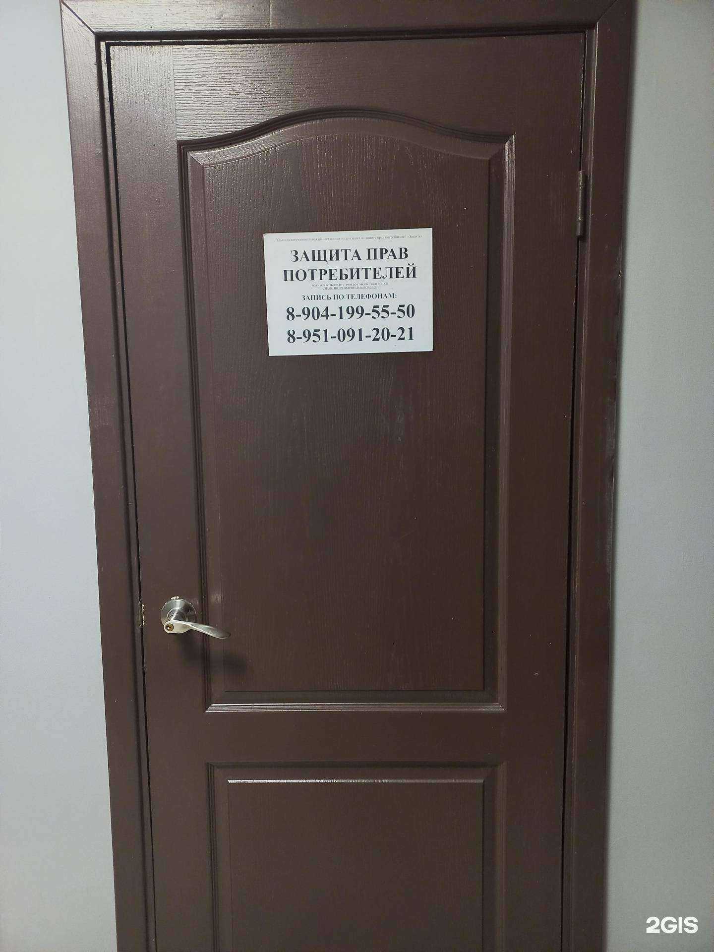 Отзывы на компанию Защита в г. Димитровград c фото