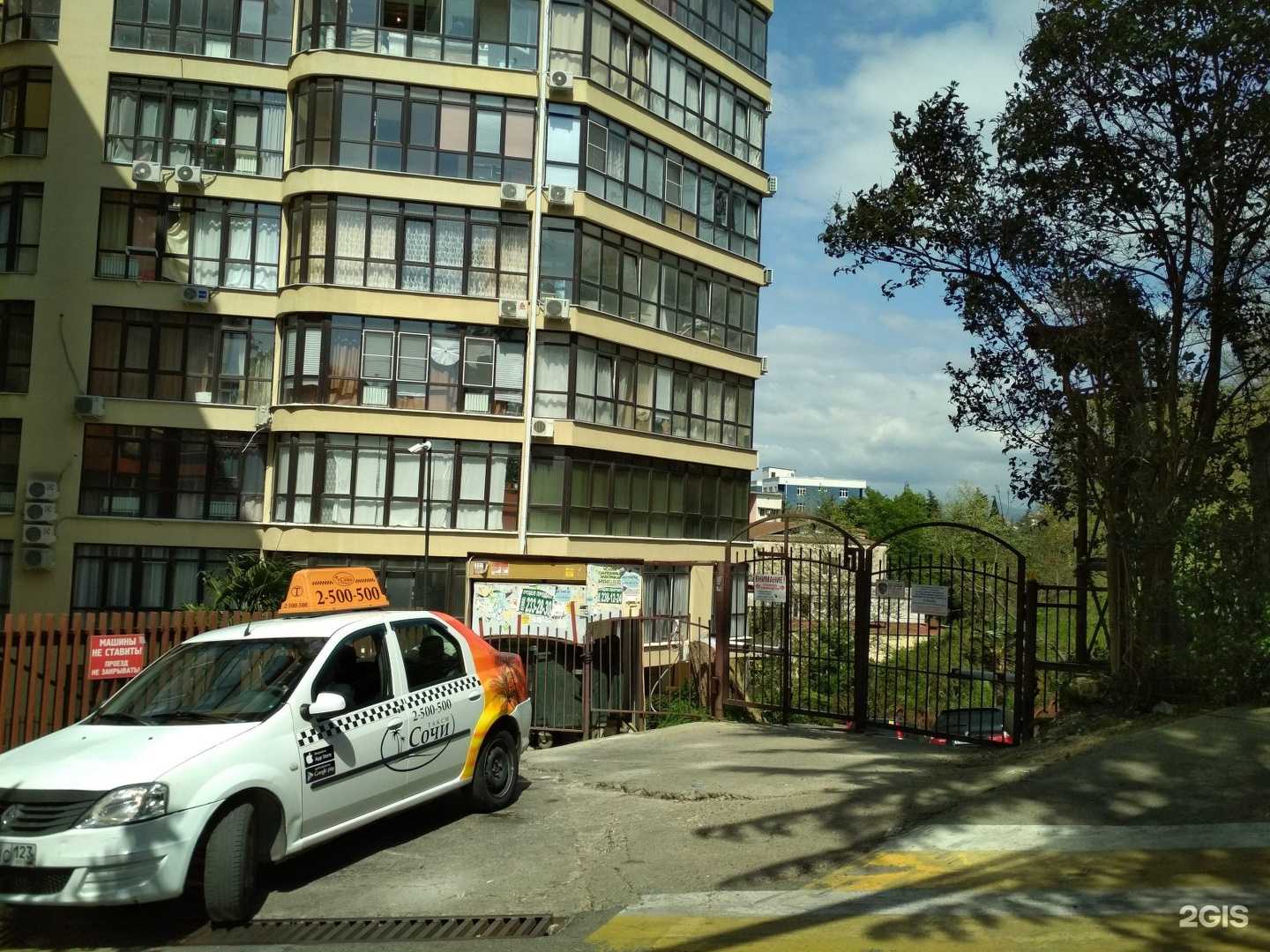 Отзывы на компанию Trust control в г. Сочи c фото