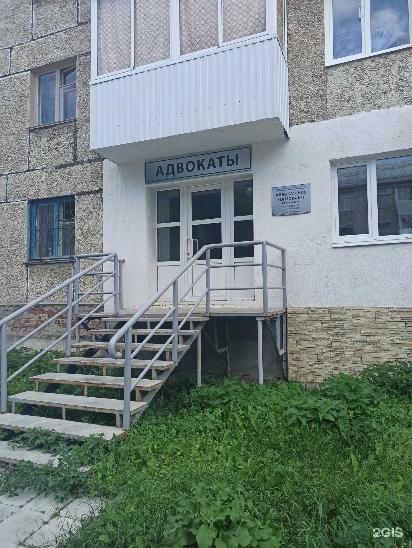 Отзывы на компанию Адвокатская контора №1 в г. Сысерть c фото