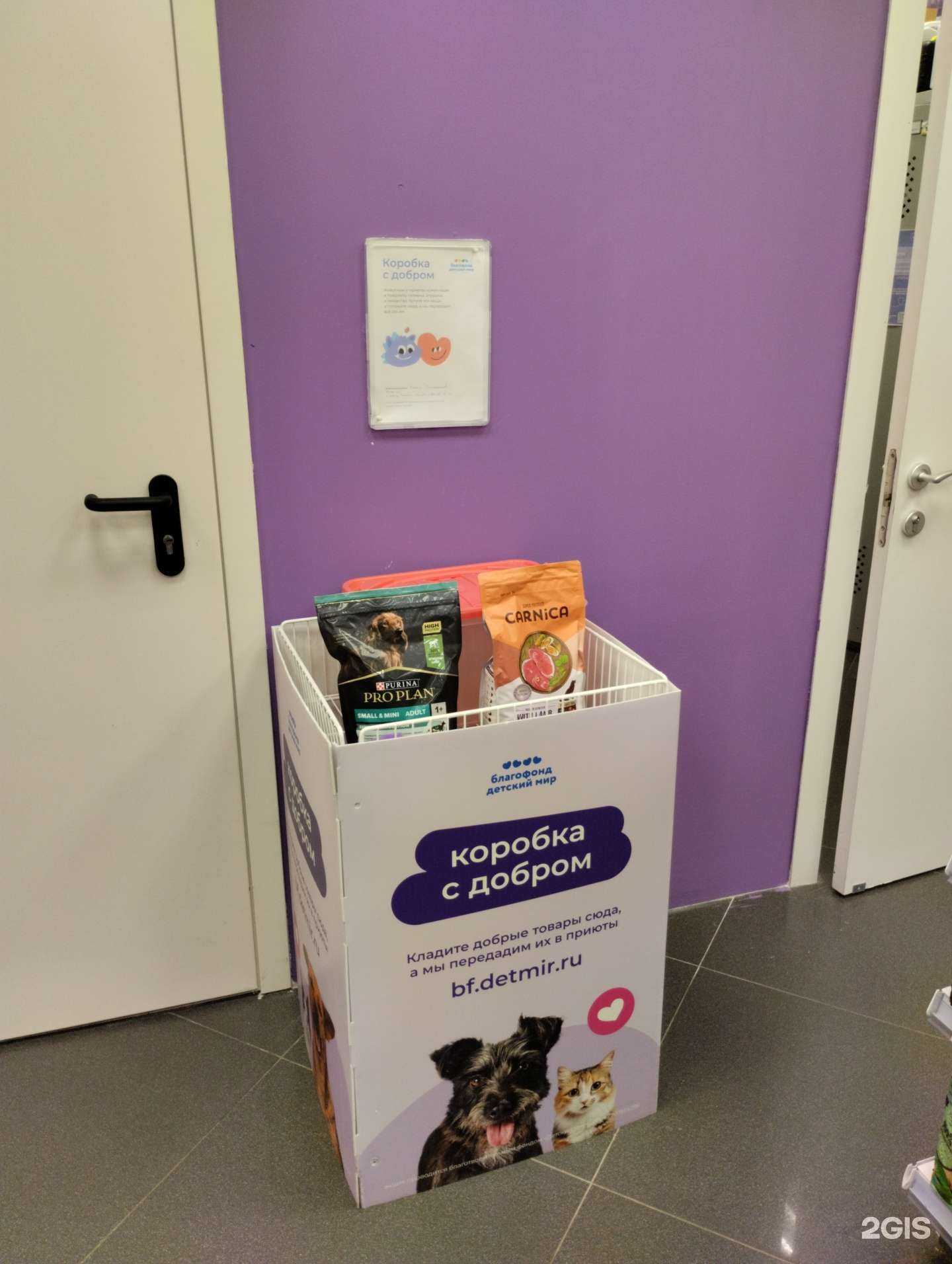 Отзывы на компанию Коробка с добром в Туле c фото