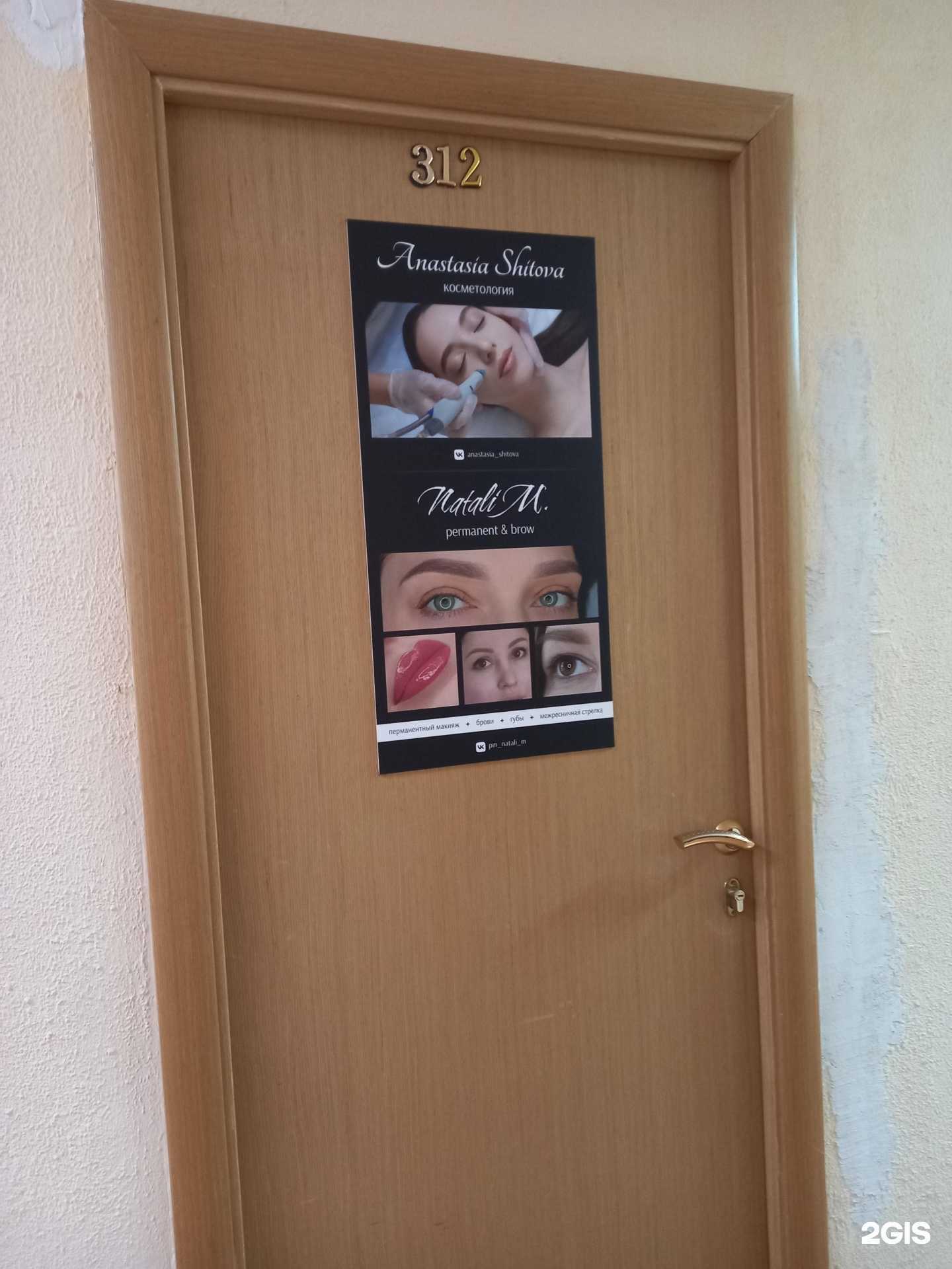 Отзывы на компанию Студия красоты в г. Тула c фото