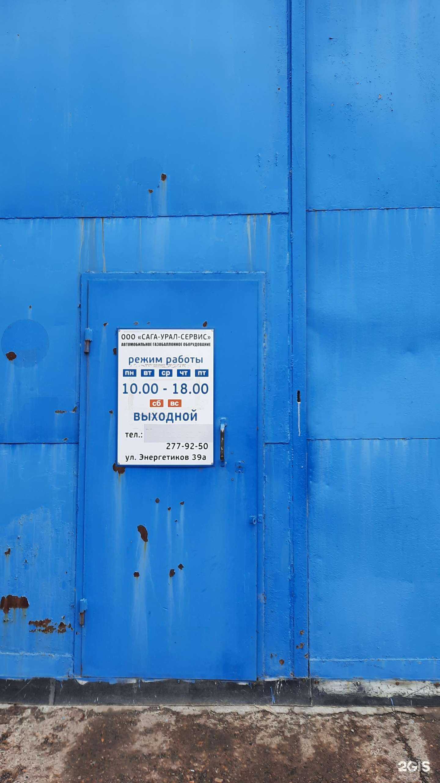 Отзывы на компанию Метан сити в Перми c фото