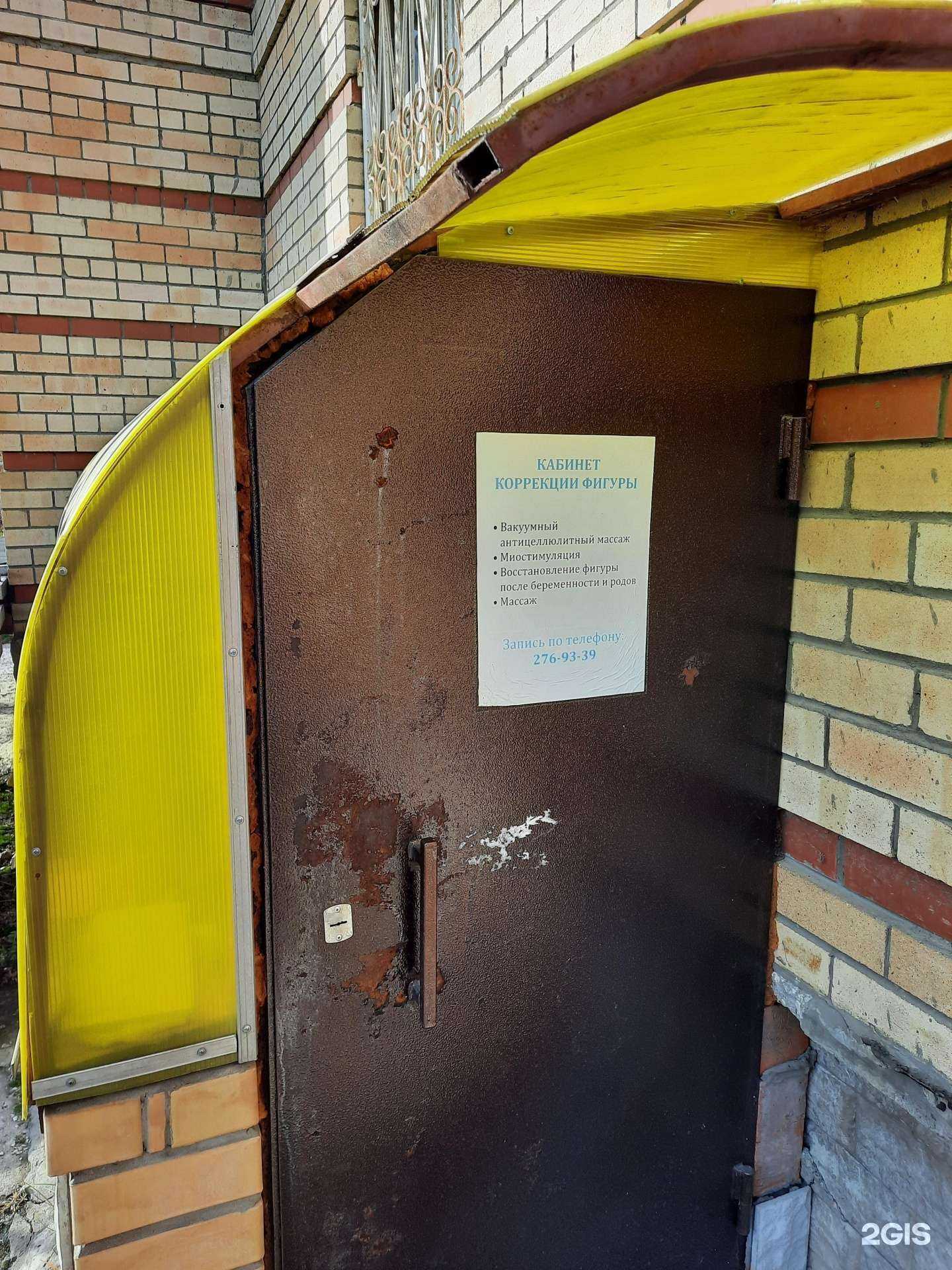 Отзывы на компанию Кабинет коррекции фигуры в Перми c фото