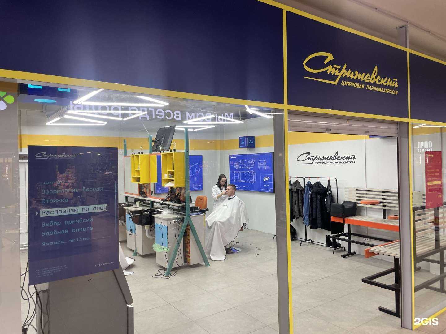 Отзывы на компанию Стрижевский в г. Мурманск c фото