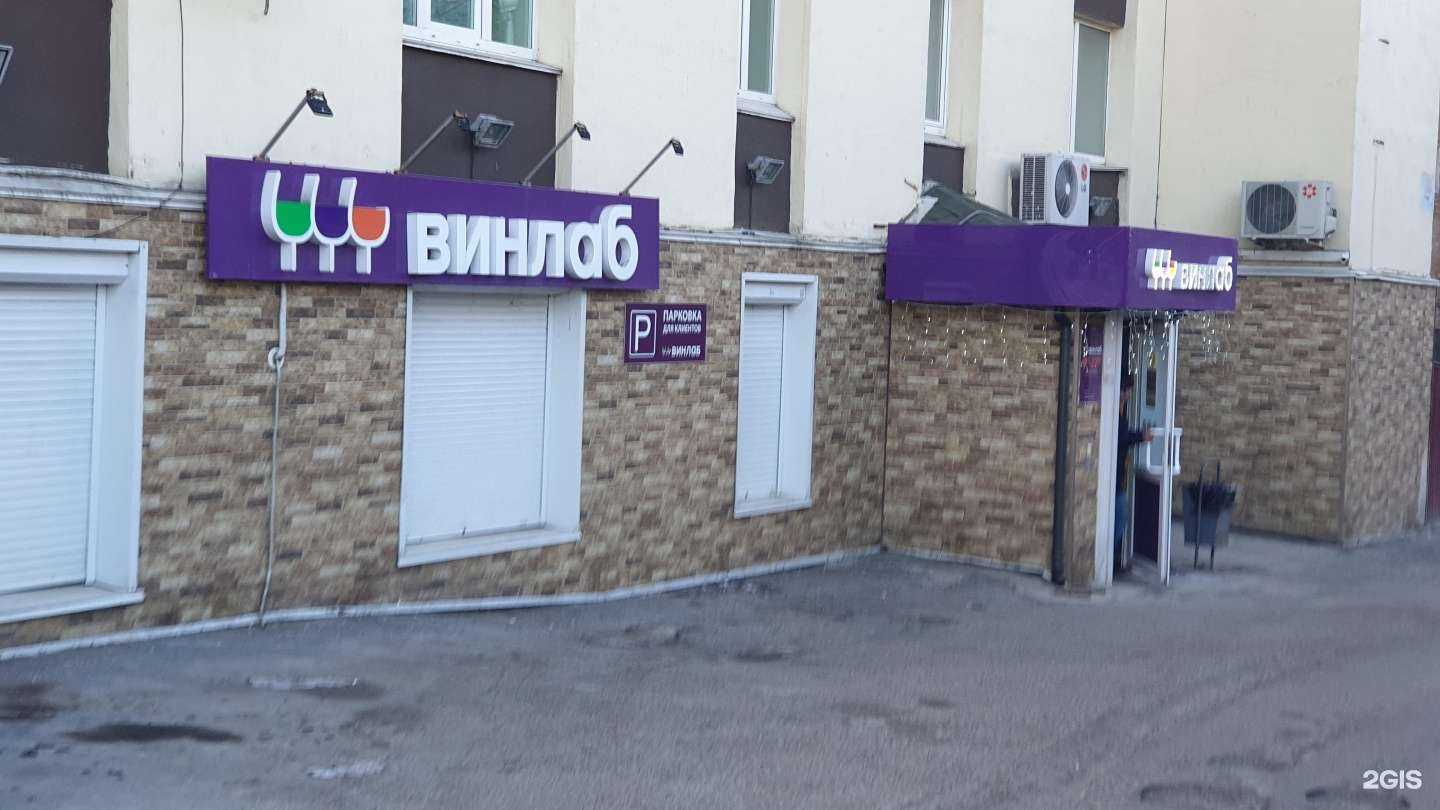 Отзывы на компанию Винлаб в Владивостоке c фото