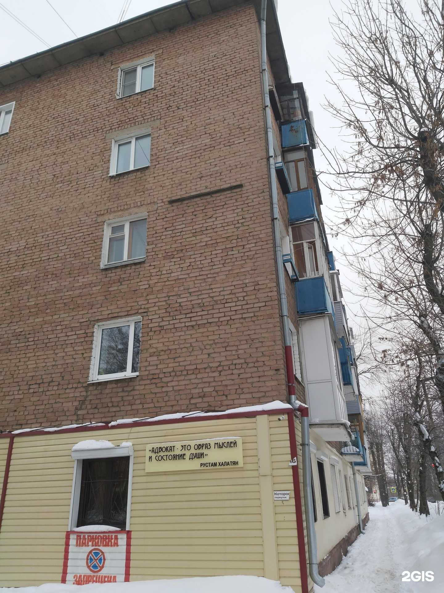 Отзывы на компанию Адвокатский кабинет Халатяна Р.С. в Ярославле c фото - фотография 2 из 2