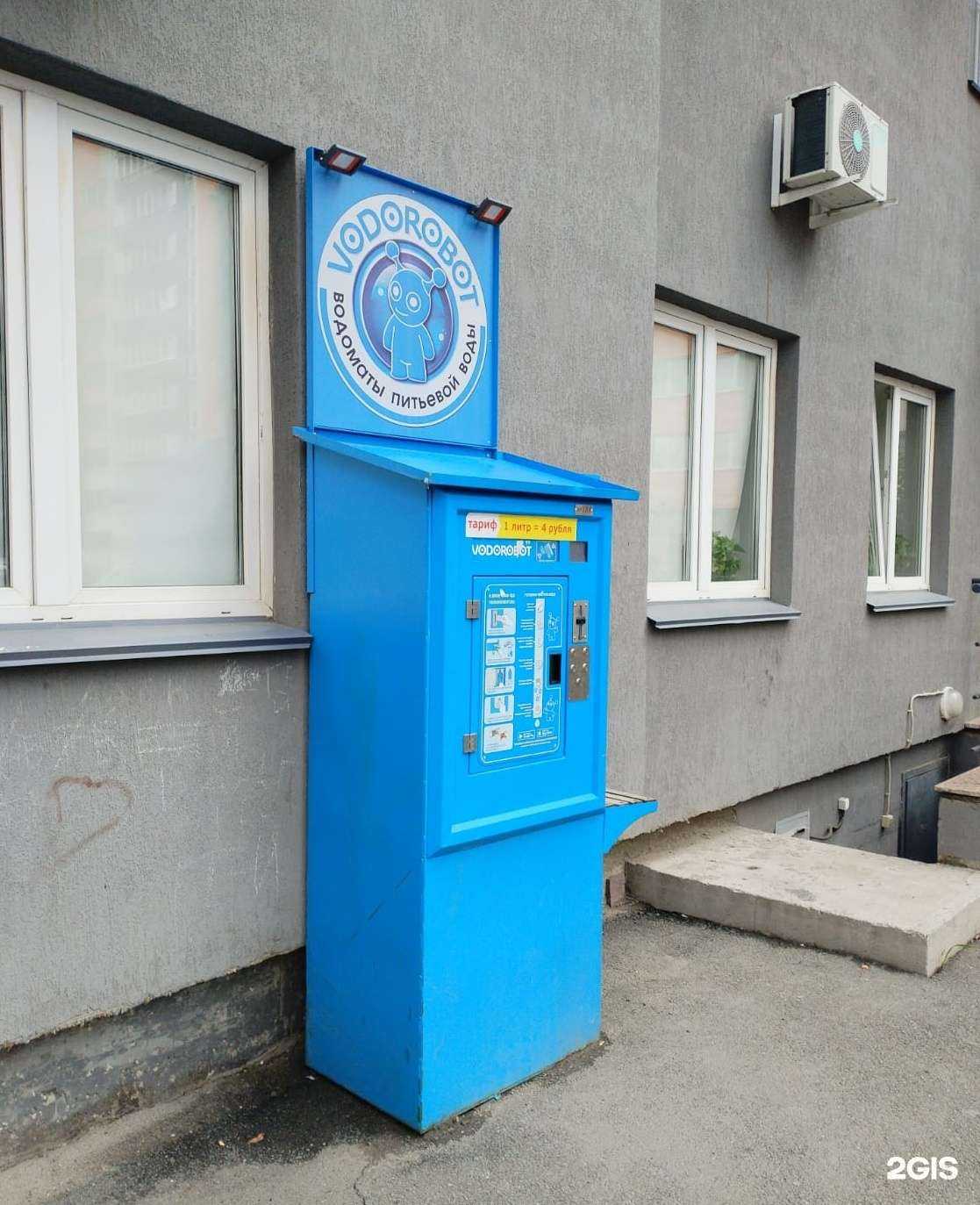 Отзывы на компанию Vodorobot в г. Челябинск c фото