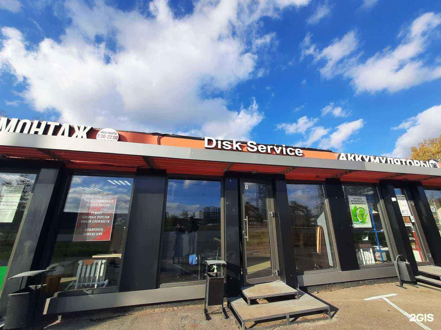 Отзывы на компанию Disk service в г. Казань c фото