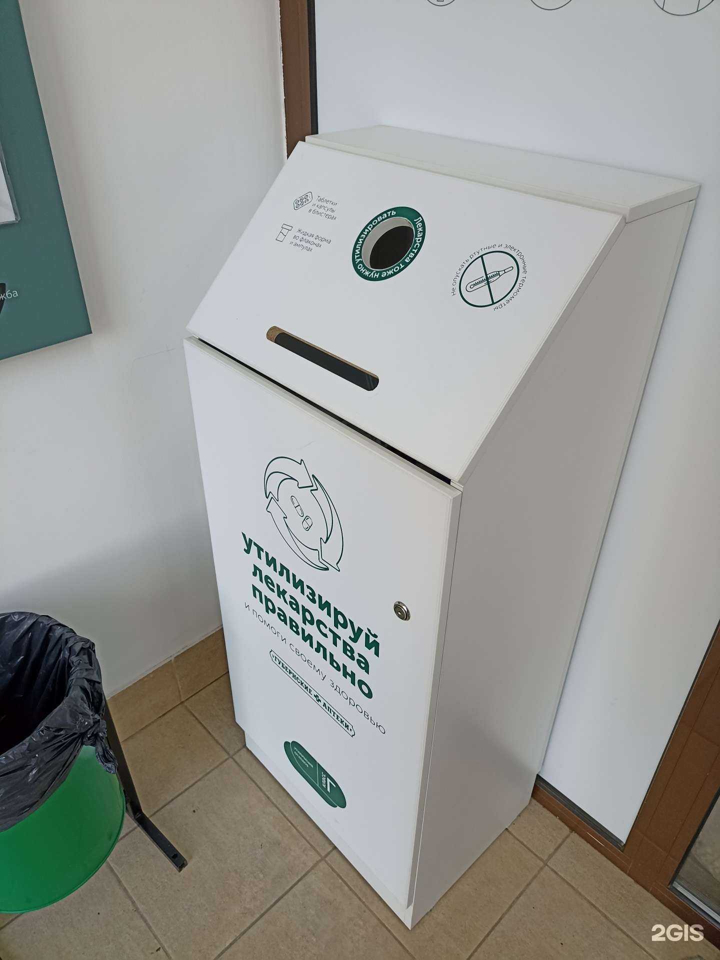 Отзывы на компанию Пункт приема лекарственных средств в Красноярске c фото