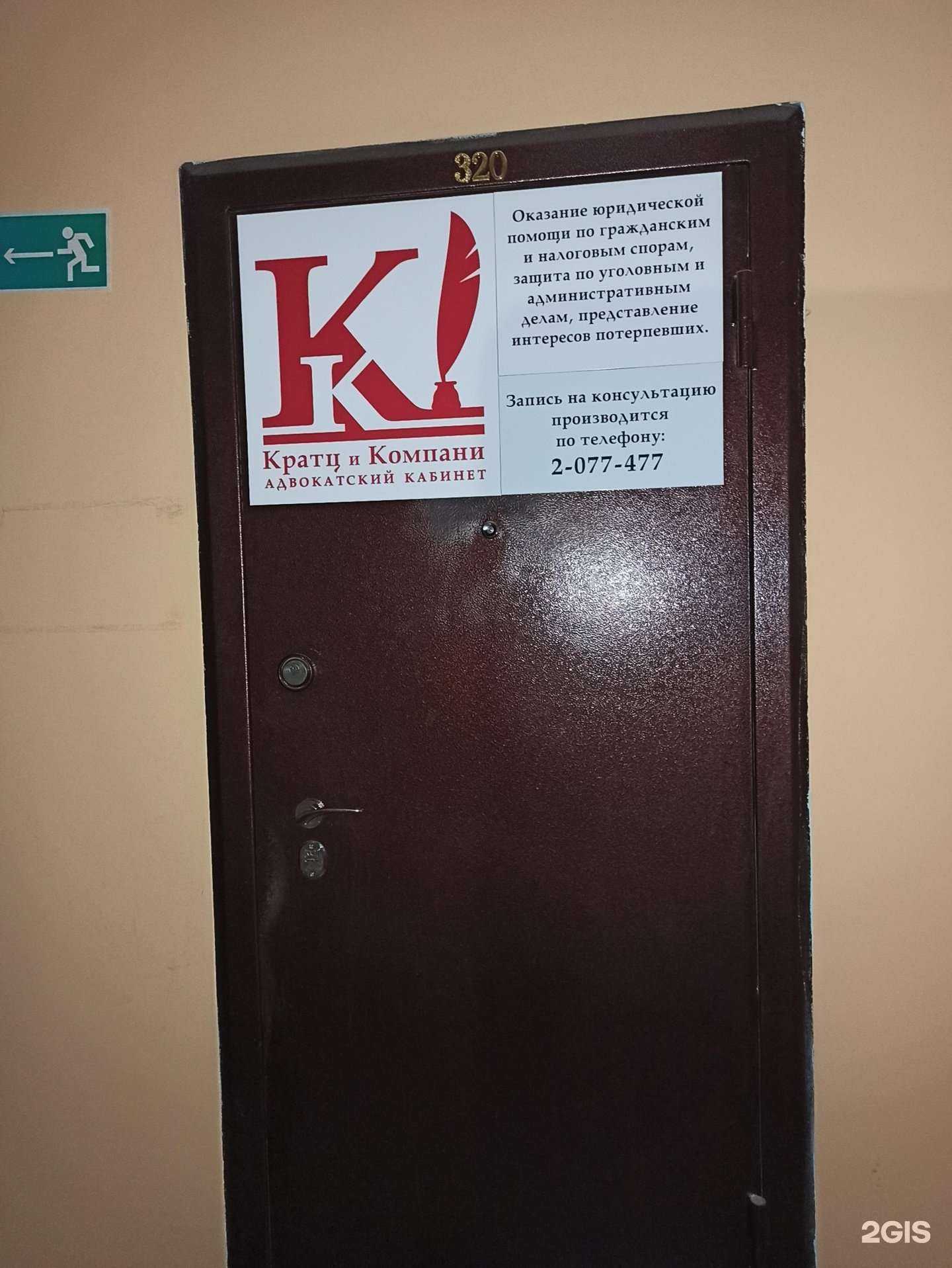 Отзывы на компанию Адвокатский кабинет Кратца С.В. в г. Екатеринбург c фото