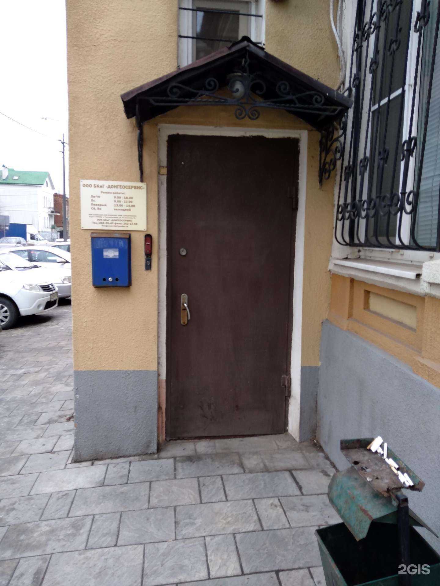 Отзывы на компанию Донгеосервис в г. Ростов-на-Дону c фото