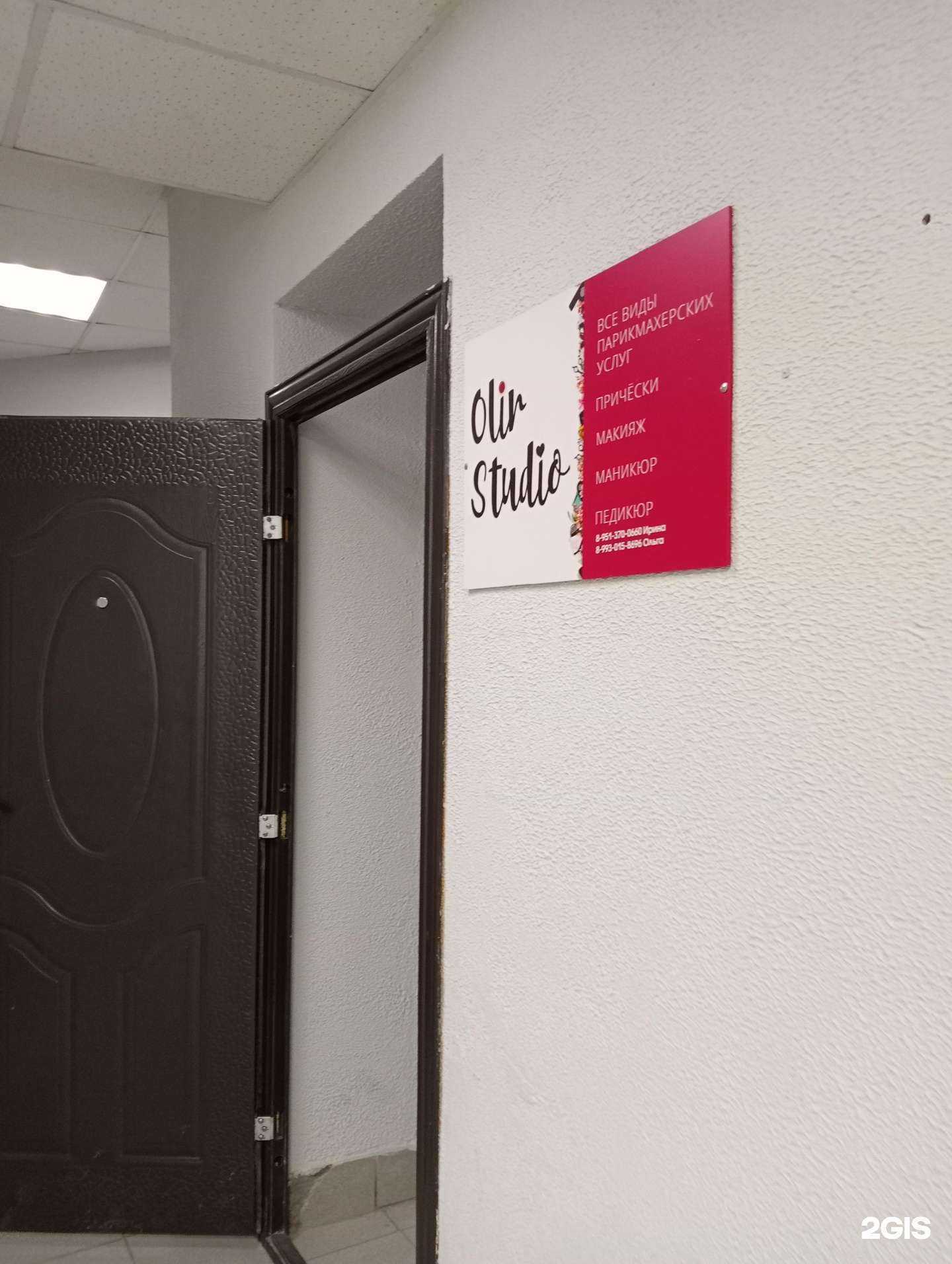 Отзывы на компанию Olir studio в Бердске c фото