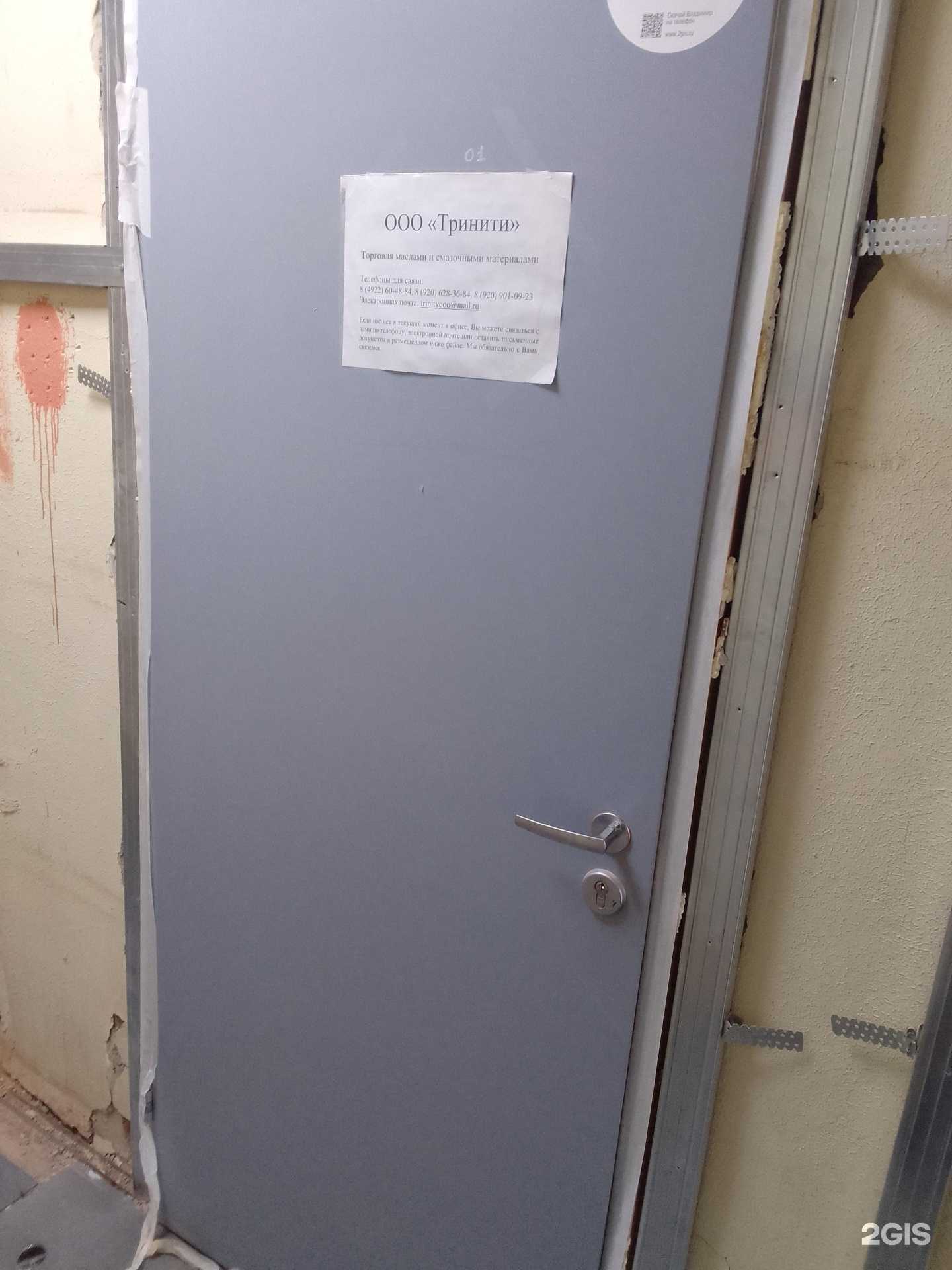 Отзывы на компанию Тринити в г. Владимир c фото