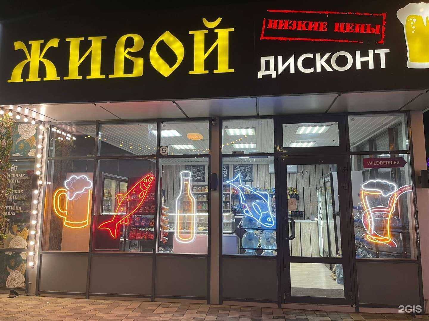 Отзывы на компанию Живой дисконт в г. Ростов-на-Дону c фото