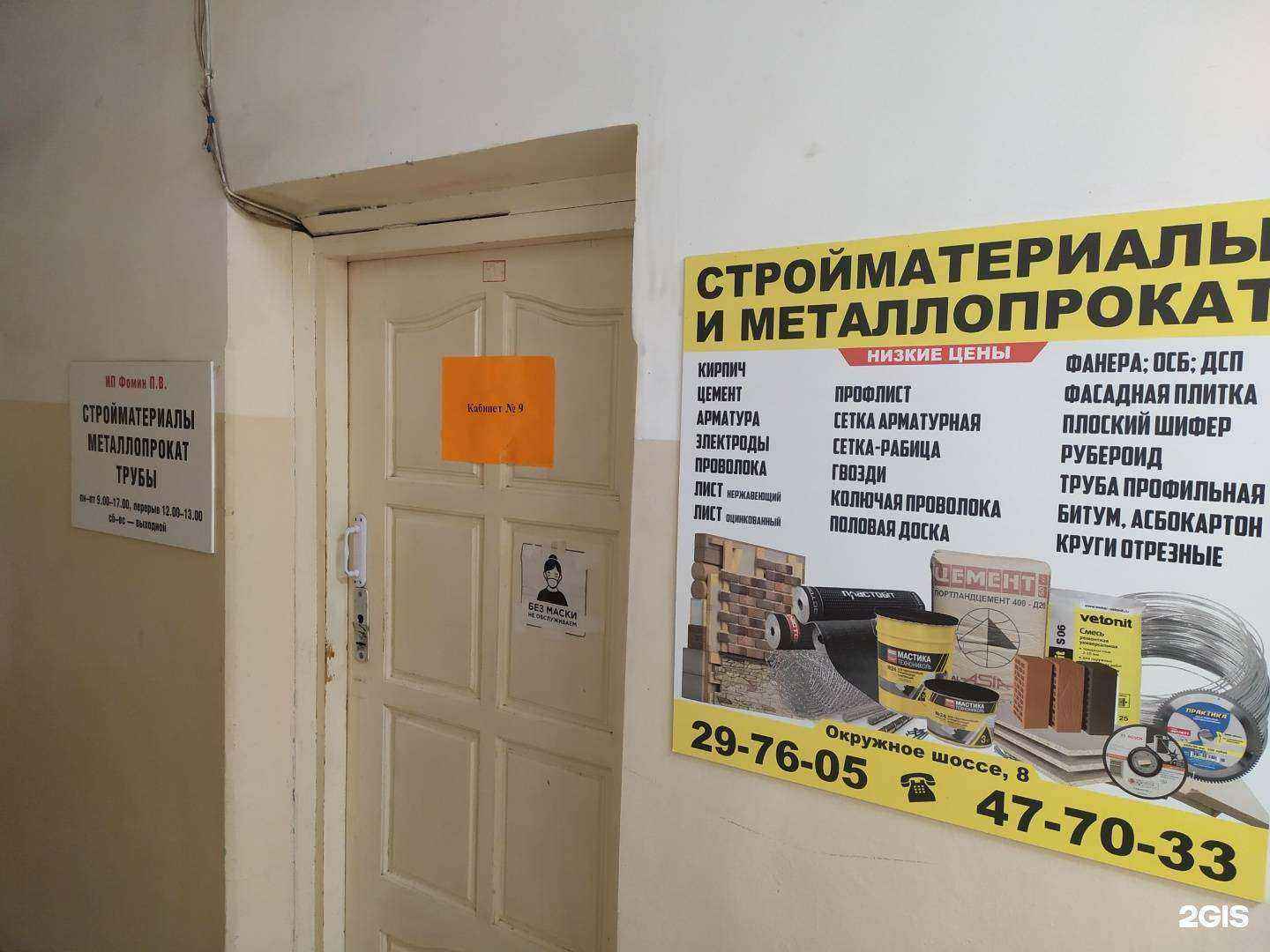 Отзывы на компанию Оптово-розничная компания в Архангельске c фото