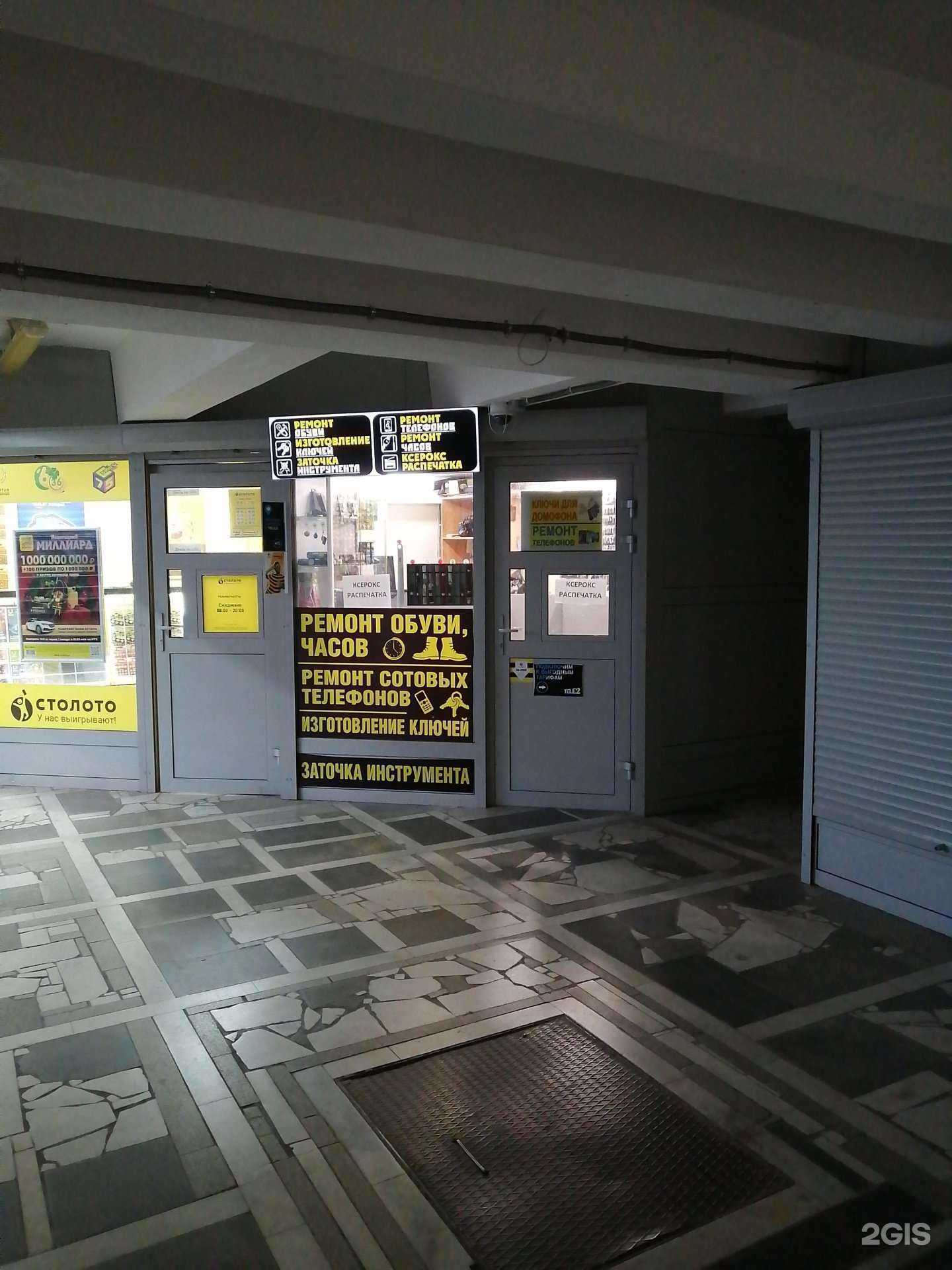 Отзывы на компанию Мастерская по ремонту обуви в г. Волгоград c фото