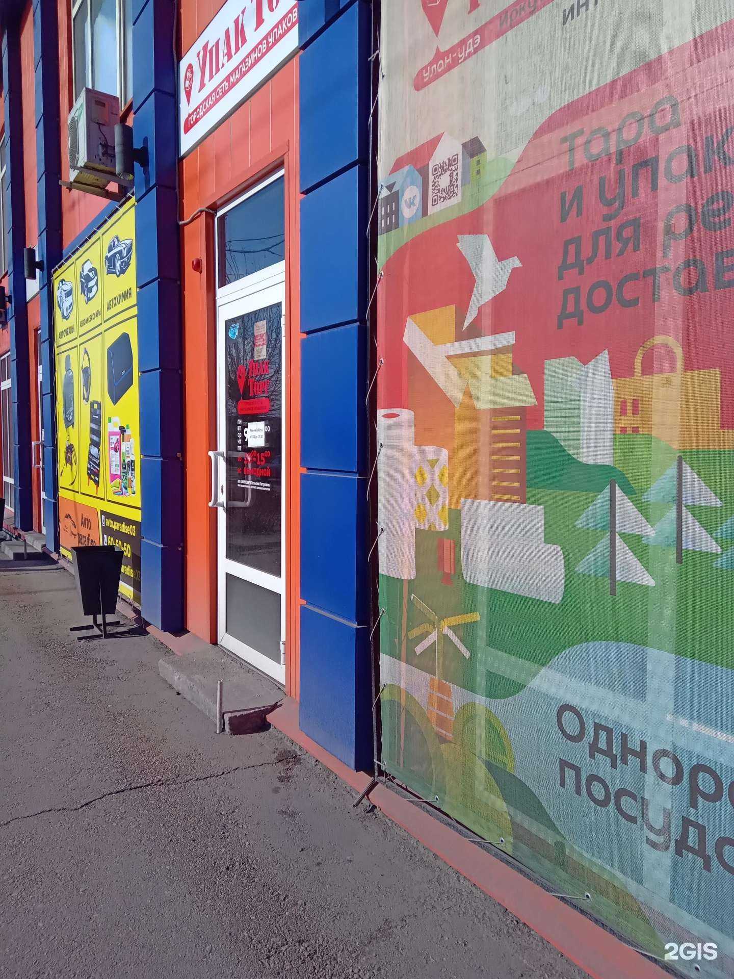 Отзывы на компанию Азбука Здоровья в Улан-Удэ c фото