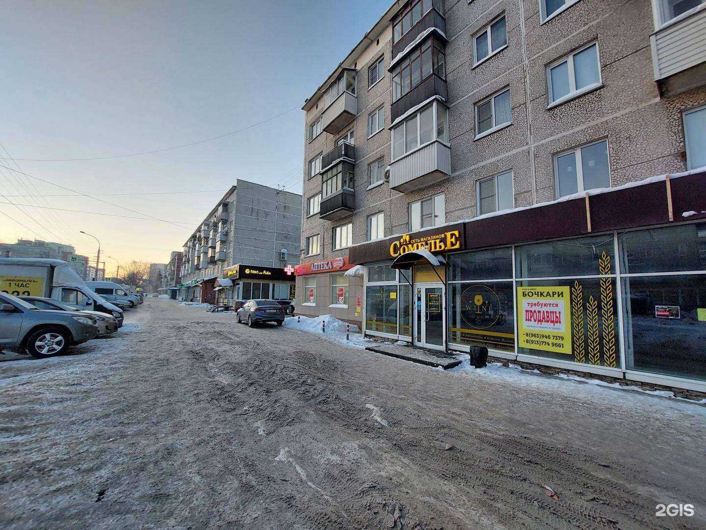 Отзывы на компанию Максавит в г. Новосибирск c фото