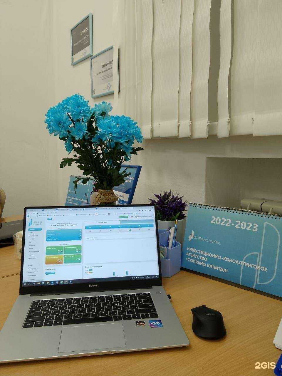 Отзывы на компанию Сопрано Капитал в Новосибирске c фото