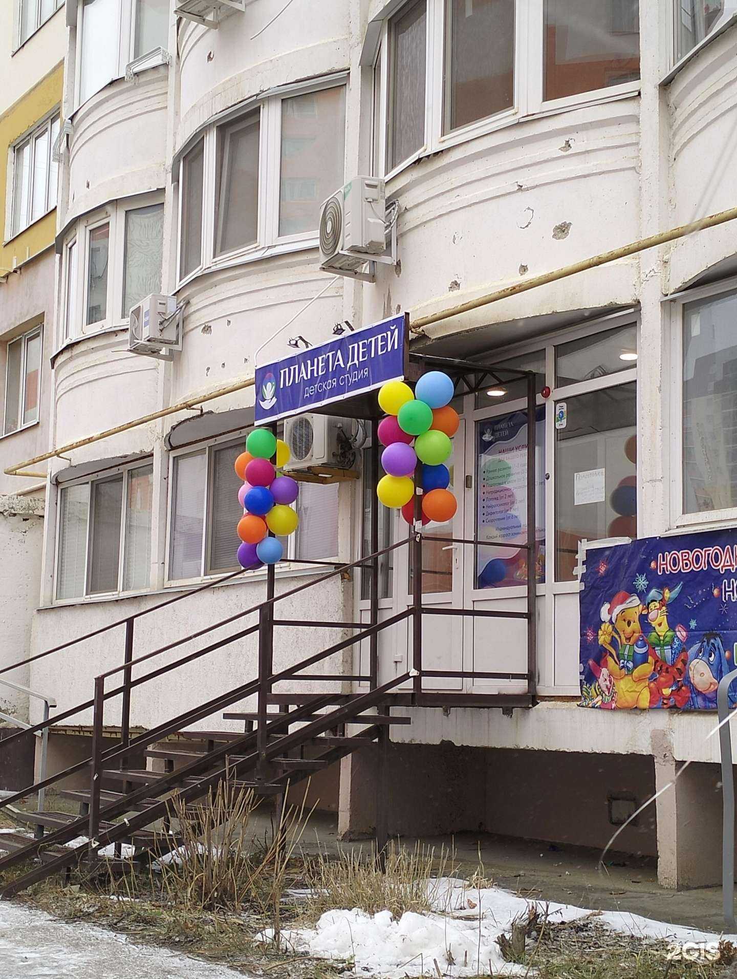 Отзывы на компанию Планета детей в Саратове c фото