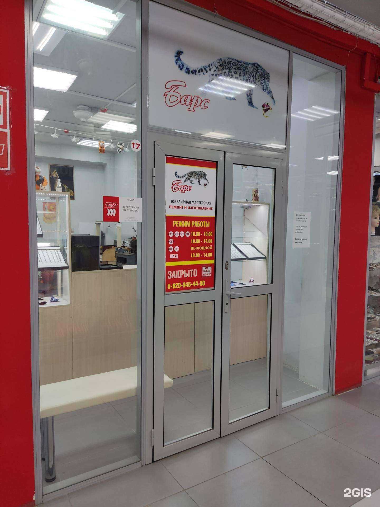 Отзывы на компанию Барс в г. Муром c фото