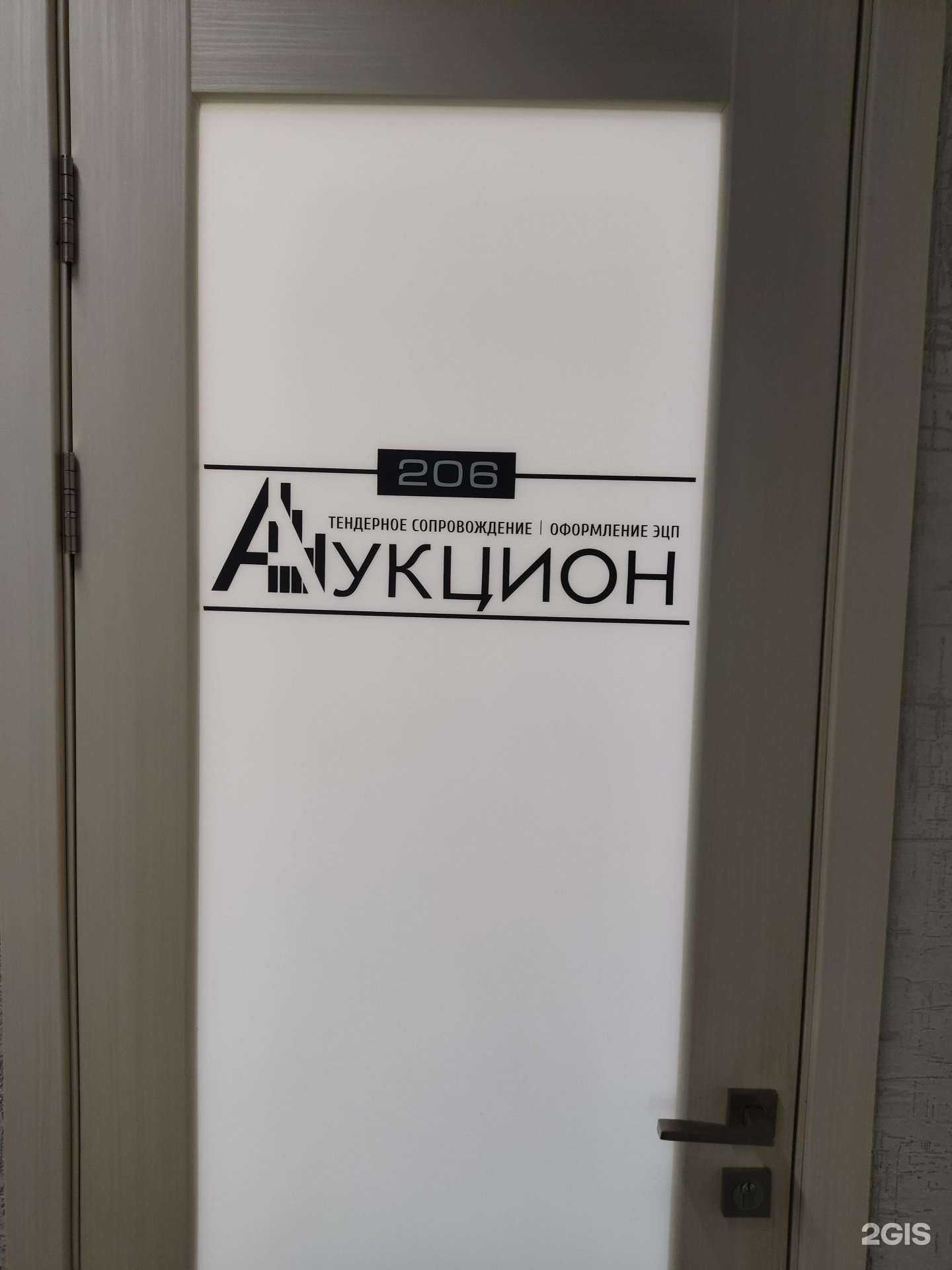 Отзывы на компанию Аукцион в г. Барнаул c фото