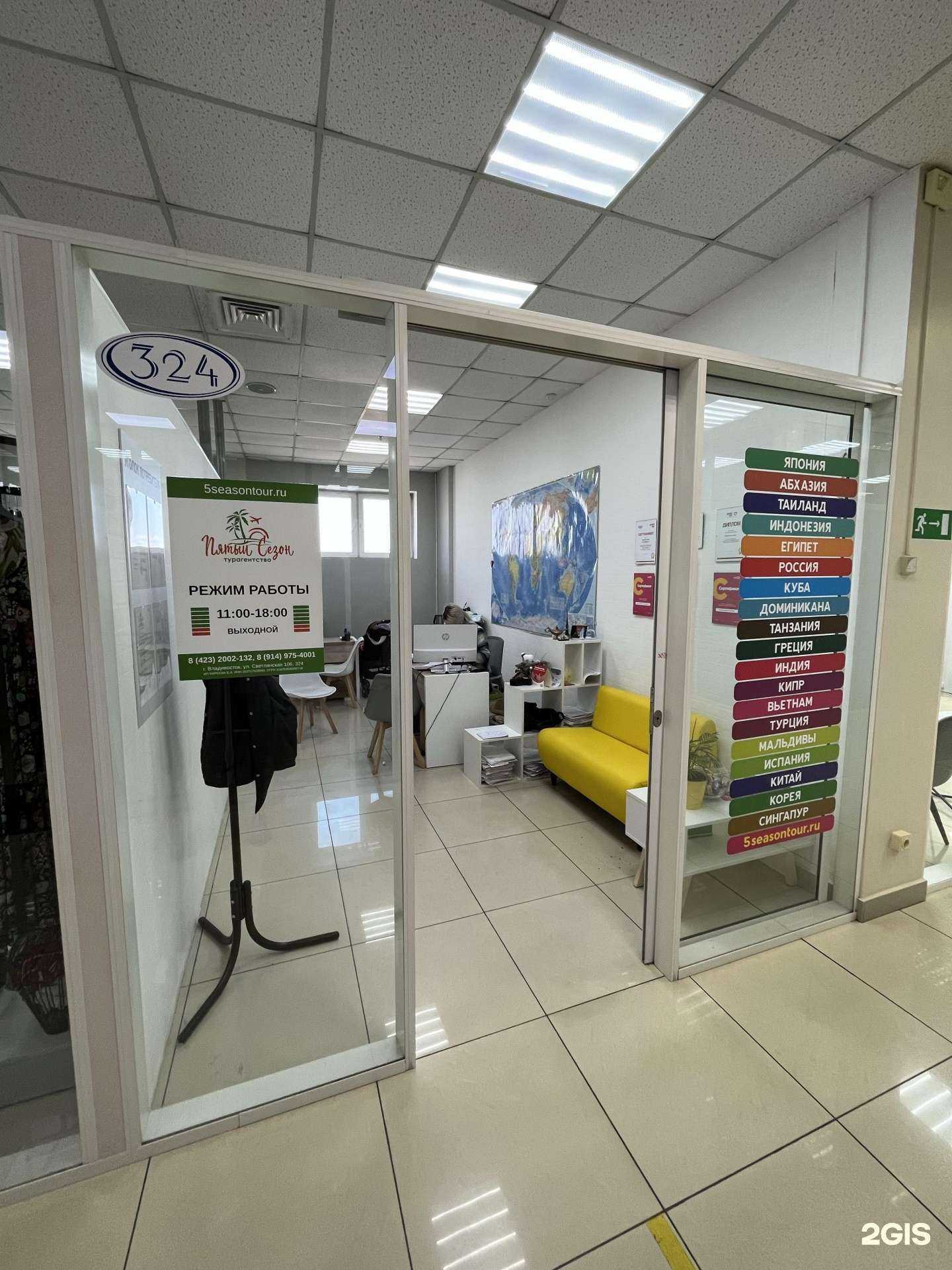 Отзывы на компанию Пятый Сезон в г. Владивосток c фото