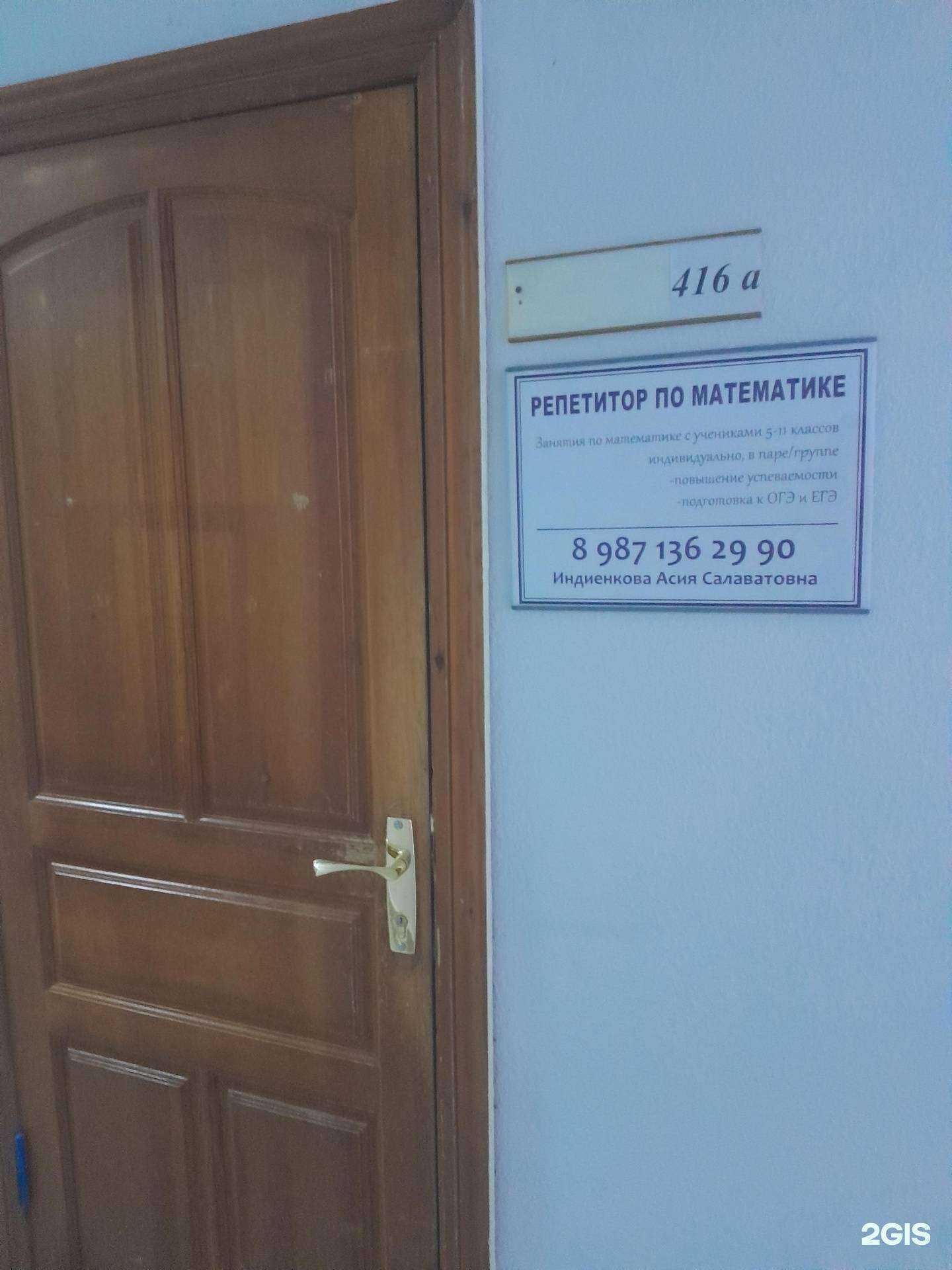 Отзывы на компанию Кабинет репетитора  в Стерлитамаке c фото