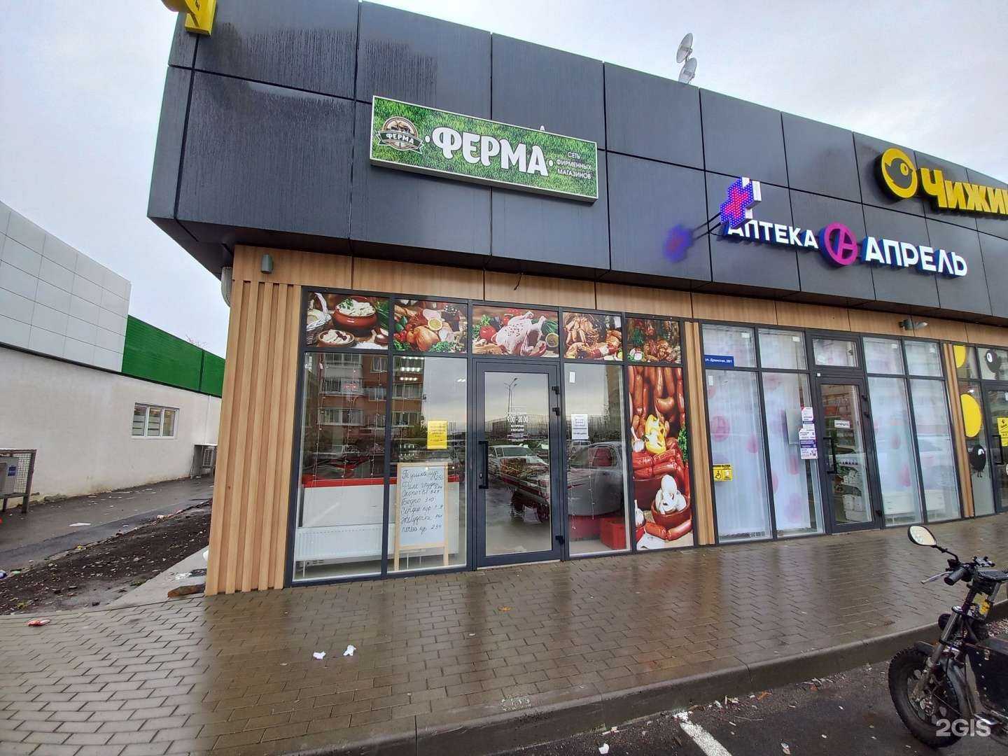 Отзывы на компанию Ферма в Краснодаре c фото