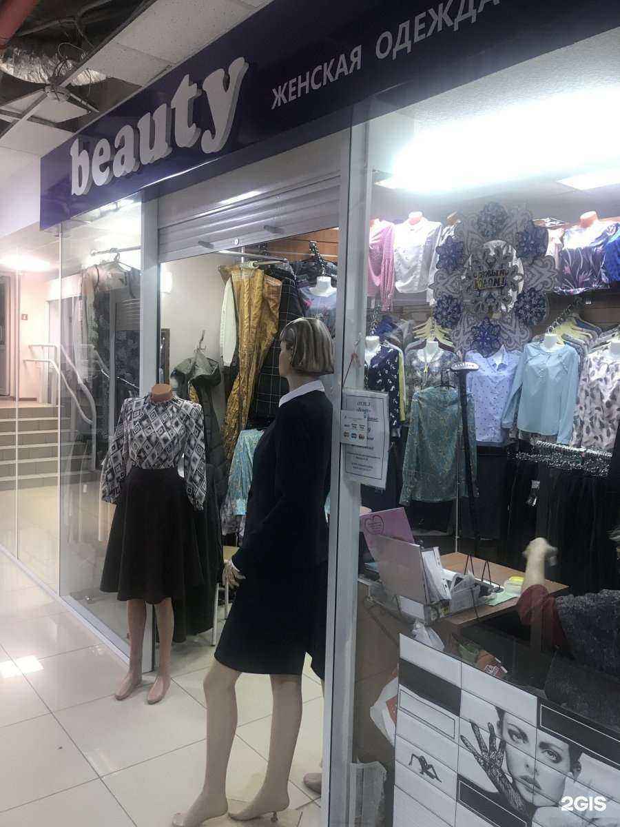 Отзывы на компанию Beauty в Нижневартовске c фото